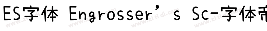 ES字体 Engrosser’s Sc字体转换